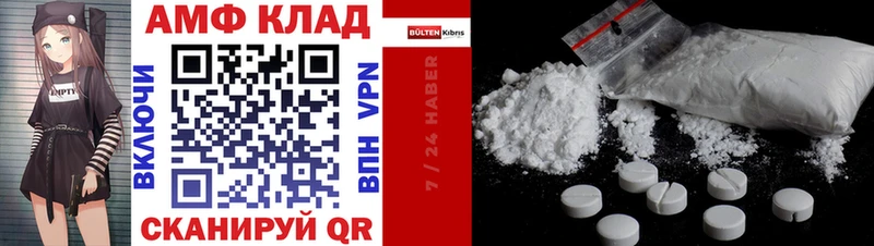 Купить где  Корсаков  АМФ VHQ 