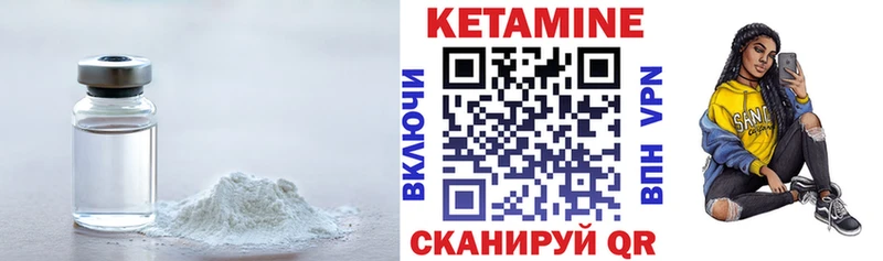 Купить где  Корсаков  КЕТАМИН ketamine 