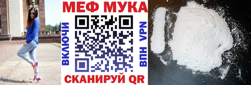 МЯУ-МЯУ кристаллы  Купить где  Корсаков 