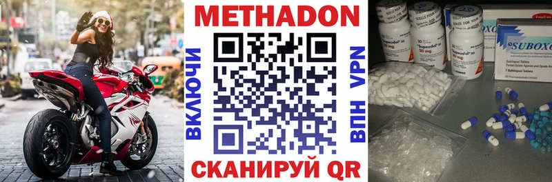 МЕТАДОН мёд  Купить где  Корсаков 